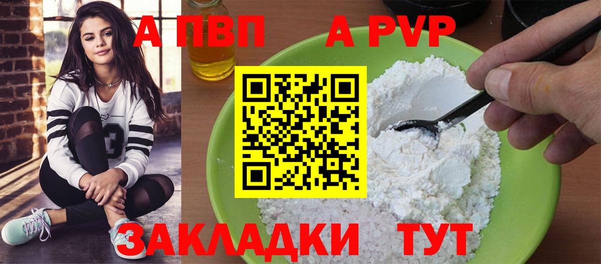 APVP VHQ  Вход с VPN  купить наркотики цена  Бугульма  А ПВП СК  Alpha PVP 