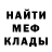 Метадон мёд Paintcat Idk