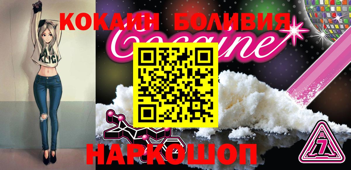 Кокаин Fish Scale  Вход с VPN  COCAIN 97%  Бугульма 