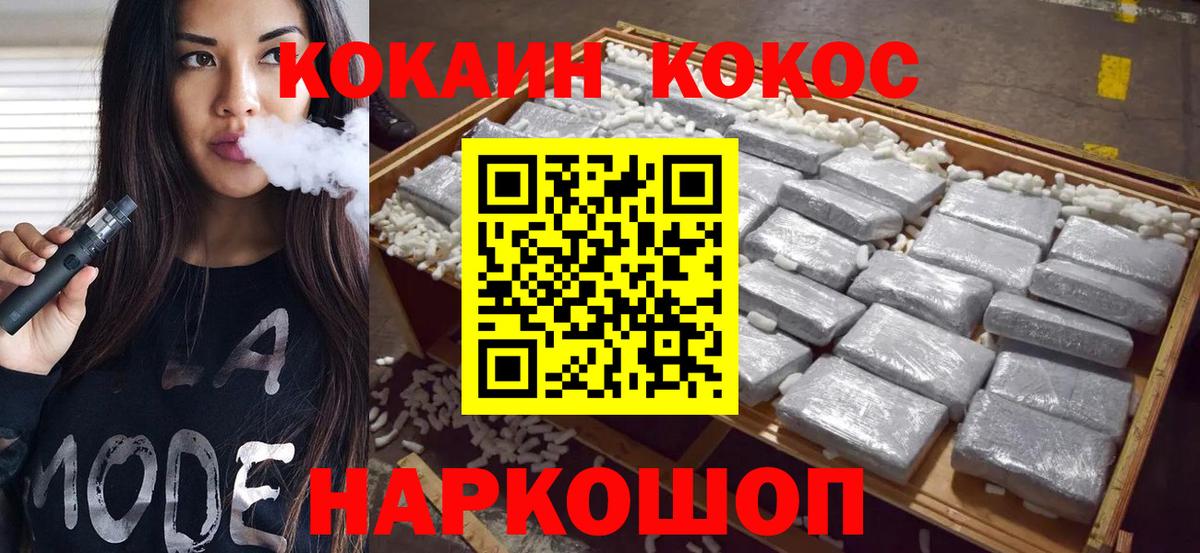 COCAIN VHQ Бугульма