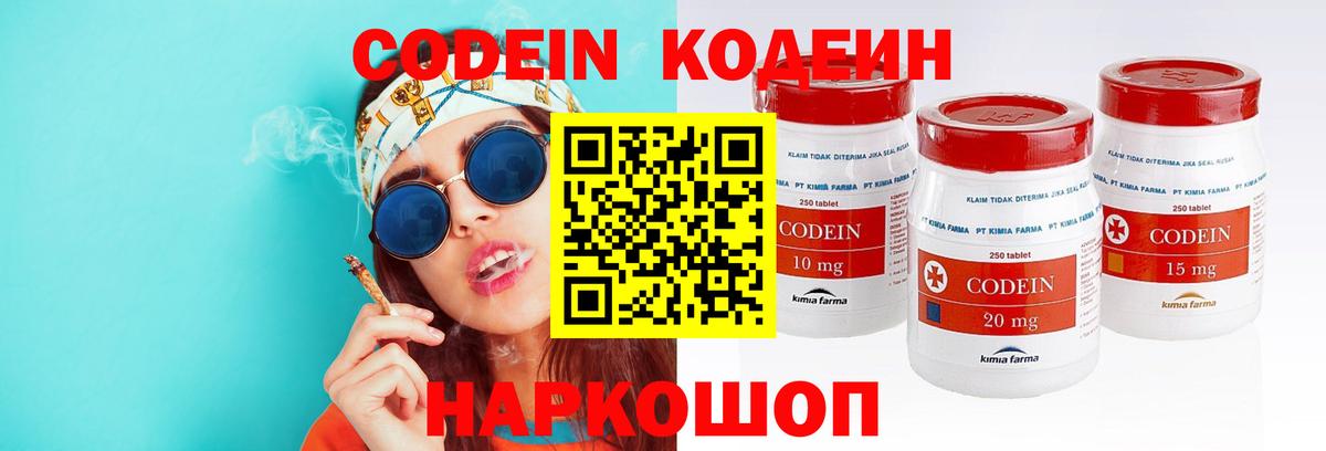 Кодеиновый сироп Lean напиток Lean (лин) Бугульма