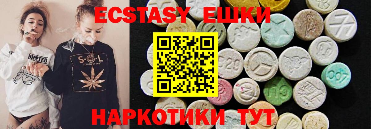 Экстази Дубай  Ecstasy  Ecstasy таблы  Бугульма  Вход с VPN 