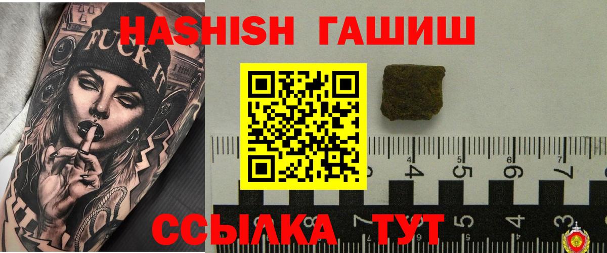 ГАШИШ хэш Бугульма