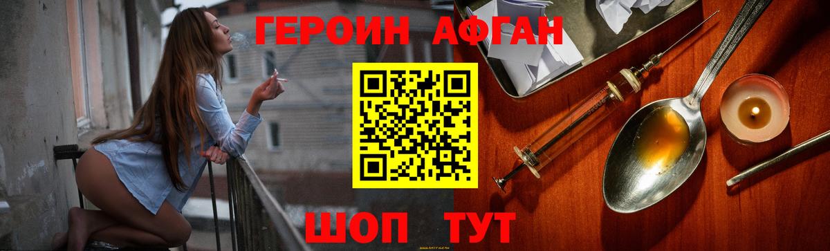 Бугульма  Героин  Вход с VPN  ГЕРОИН VHQ 