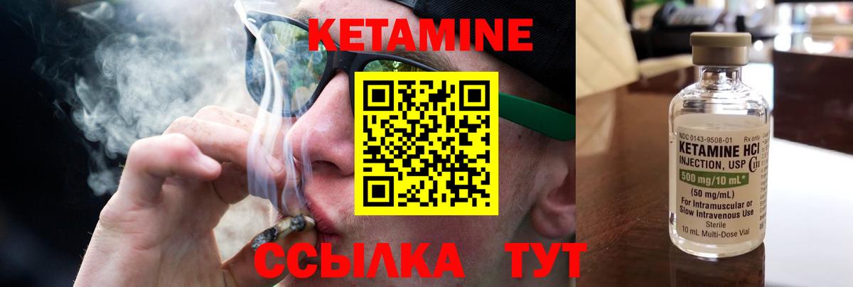 КЕТАМИН ketamine  Вход с VPN  Бугульма  Кетамин VHQ 