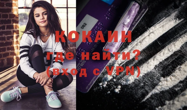 COCAINE Белокуриха