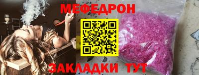 мефедрон VHQ Бузулук