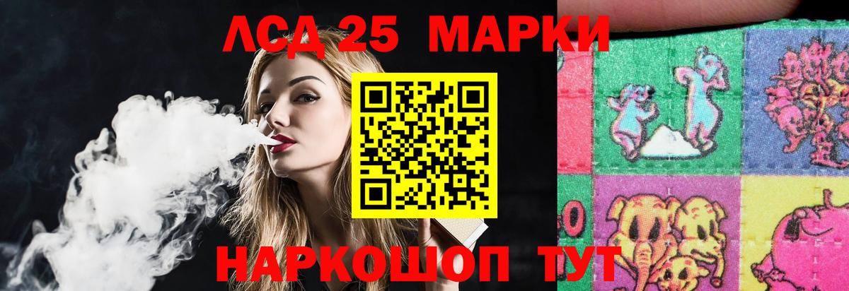 LSD-25 экстази кислота Бугульма