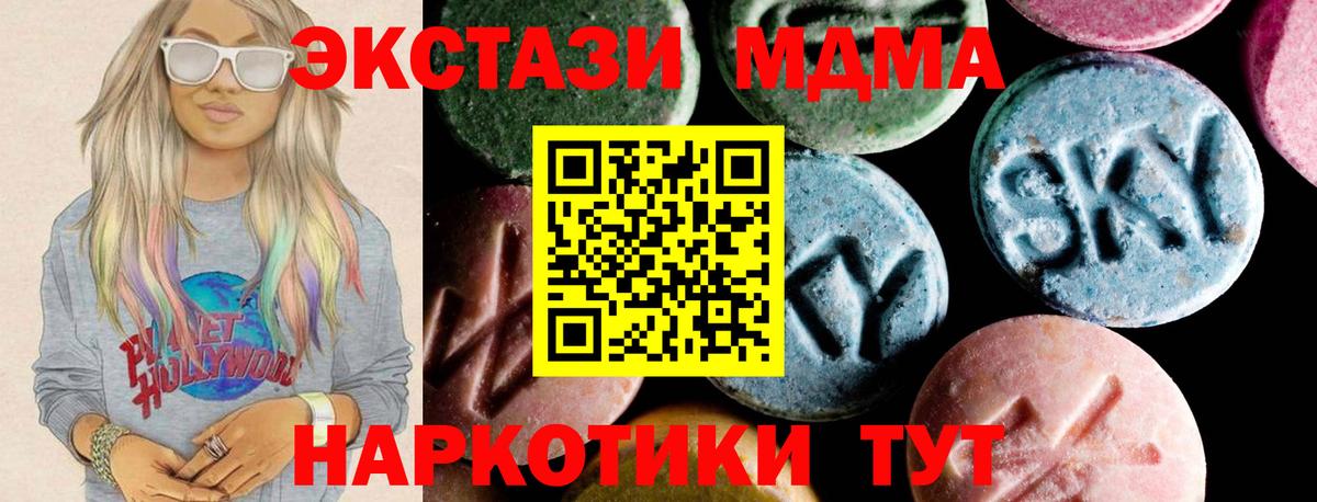 МДМА Molly Бугульма