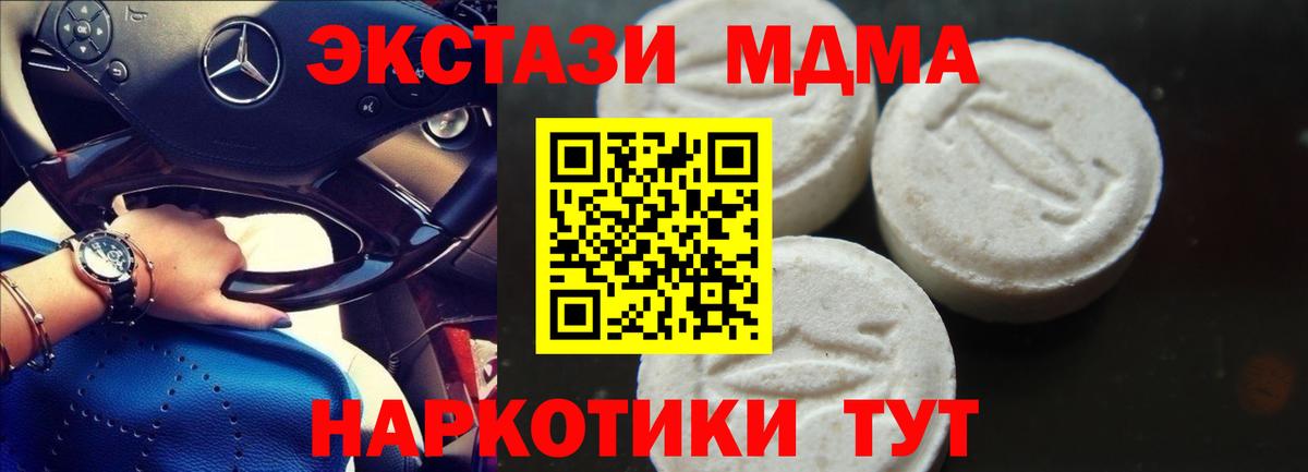 MDMA молли  Вход с VPN  Бугульма  MDMA  MDMA VHQ 
