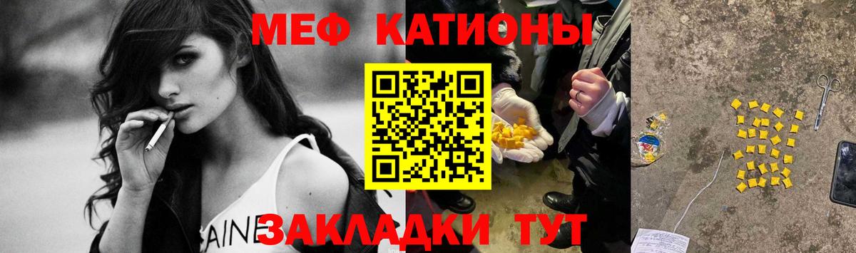 Меф кристаллы  Мефедрон mephedrone  Бугульма  Мефедрон  Вход с VPN 