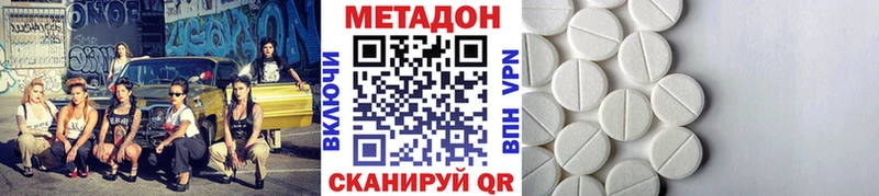 МЕТАДОН кристалл  Бугульма 