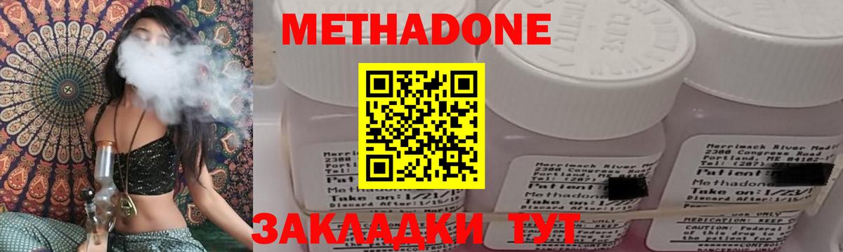 МЕТАДОН мёд Бугульма