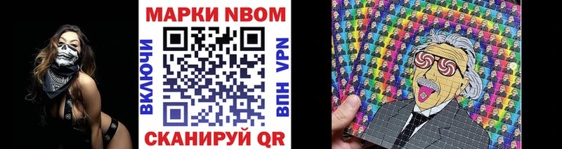 Марки 25I-NBOMe 1,5мг  дарнет шоп  Бугульма 